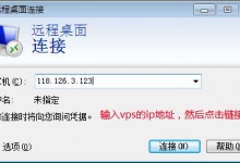 云服务器/VPS/云主机/服务器修改登陆密码图文教程(Windows)-贝壳主机网