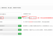 宝塔面板修改默认端口以及一些常用端口的安全设置-贝壳主机网