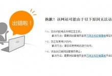 轻云服务器或虚拟主机站点域名解析不正确的分析与解决方法-贝壳主机网