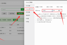 宝塔面板搭建云服务器优化教程-贝壳主机网
