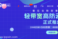 磐石云香港VPS服务器怎么样?磐石云香港VPS CN2线路测评-贝壳主机网