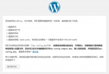 wordpress安装教程(图文详解)-贝壳主机网