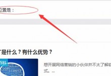 织梦CMS系统TAG标签页面包屑导航的调用方法-贝壳主机网