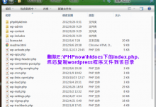 WordPress新手安装教程(图文)-贝壳主机网