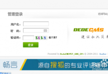 织梦后台SEO优化和修改关键字的方法-贝壳主机网