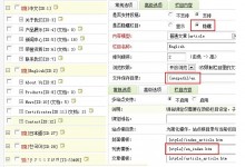 使用织梦cms做多语言的网站(图解)-贝壳主机网