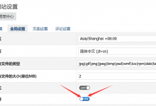 zblog如果防止被黑?zblog安全模式怎么设置?-贝壳主机网