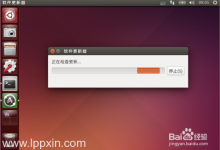 怎么手动升级更新ubuntu系统到最新版-贝壳主机网