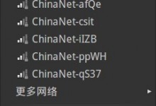 ubuntu系统网络设置方法(图文)-贝壳主机网