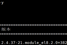 centos8使用Apache httpd2.4.37安装web服务器的步骤详解-贝壳主机网