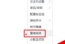 腾讯云服务器安装宝塔面板图文教程-贝壳主机网