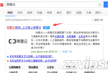 如何注销阿里云账号 阿里云账号注销图文教程-贝壳主机网