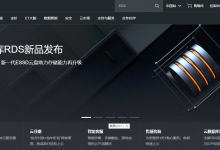阿里云服务器怎么买?阿里云服务器购买流程-贝壳主机网