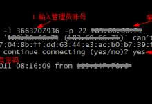详解在Linux环境中登陆腾讯云的Linux服务器的步骤-贝壳主机网