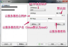 Windows本地环境和Linux腾讯云服务器之间传输文件的方法-贝壳主机网