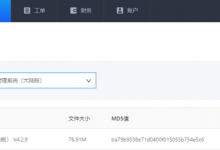 ZKEYS公有云管理系统一键部署操作流程-贝壳主机网