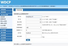 阿里云、腾讯云、小鸟云服务器中安装wdcp图文教程-贝壳主机网