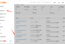 阿里云添加的安全组端口以及添加后无法访问问题排查-贝壳主机网