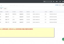 阿里云服务器VNC无法连接及黑屏的原因-贝壳主机网