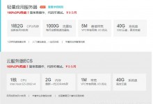 阿里云服务器购买搭建过程的方法步骤-贝壳主机网