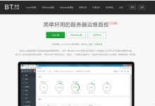 阿里云云服务器宝塔面板的安装图文教程详解-贝壳主机网