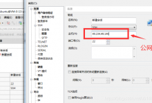 如何使用Xshell连接云服务器-贝壳主机网