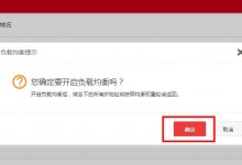 阿里云主机中的云解析负载均衡相关设置-贝壳主机网