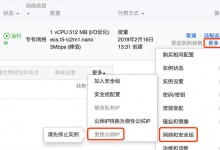 阿里云ECS云服务器更换公网IP的方法-贝壳主机网