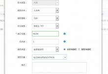 阿里云安全组规则配置及Tomcat外网访问-贝壳主机网