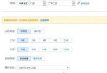 腾讯云服务器CVM的购买及简单评测分析-贝壳主机网