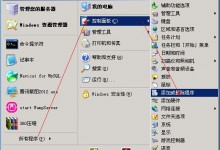 如何搭建云服务器之IIS的配置-贝壳主机网