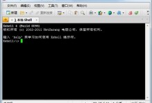 linux(阿里云ECS)使用Xshell连接服务器-贝壳主机网