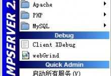 Win10无法启动wampserver怎么办-贝壳主机网
