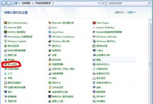 win7环境下安装配置IIS服务器图文教程-贝壳主机网