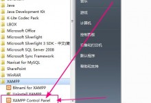 如何用xampp建立数据库-贝壳主机网