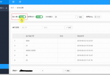 phpstudy linux(小皮面板)防火墙的开启与关闭-贝壳主机网