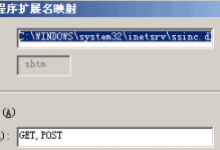 apache与iis下让html格式的页面也同样具有shtml的动态解析-贝壳主机网