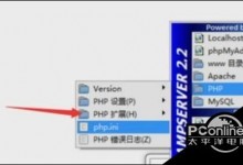 WampServer打开xdebug功能方法教程-贝壳主机网