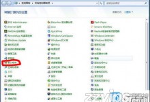 win7 iis配置怎么配置 Win7配置IIS服务器图文教程-贝壳主机网