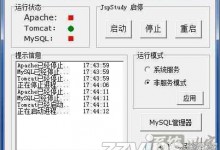 怎么一键安装Jsp网站程序?Jsp环境一键配置软件JspStudy推荐-贝壳主机网