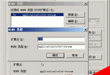 IIS .7z文件支持下载的添加方法-贝壳主机网