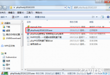 phpstudy下载安装简明图文教程-贝壳主机网