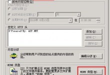 IIS站点所有文件直接下载 强制下载-贝壳主机网