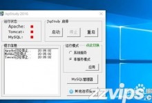 JspStudy如何设置PHP根目录可编辑-贝壳主机网