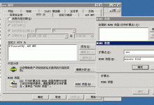 IIS支持exe文件下载配置方法附图-贝壳主机网