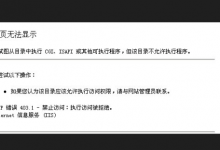 http403禁止访问怎么解决?http403禁止访问错误原因汇总-贝壳主机网