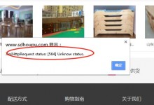 宝塔linux面板部署防火墙后网页打不开报http564错误的解决办法-贝壳主机网