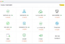 宝塔BT面板专业版(付费)和免费版有什么区别?-贝壳主机网