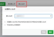宝塔面板Nginx防恶意解析图文教程-贝壳主机网