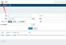 zabbix使用教程+受监控服务器的添加安装教程-贝壳主机网